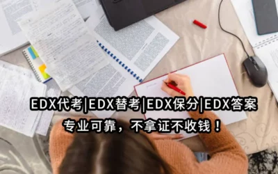 ECBA代考|ECBA替考|ECBA保分|ECBA包过✅专业可靠，不拿证不收钱！